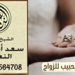 شيخ روحاني صادق ومضمون في كندا