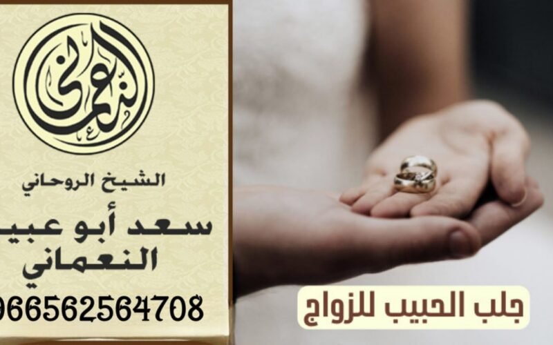 شيخ روحاني صادق ومضمون في كندا